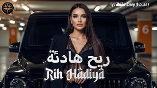 RIH HADIYA   ريح هادئة Desert Techno Mix 2026 #desertbeats screenshot 5