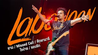 ยาม / Missed Call / ศึกษานารี ใจง่าย / แอบรัก - ลาบานูน คอนเสิร์ต LIVE IN อุบลราชธานี 2025 #ลาบานูน