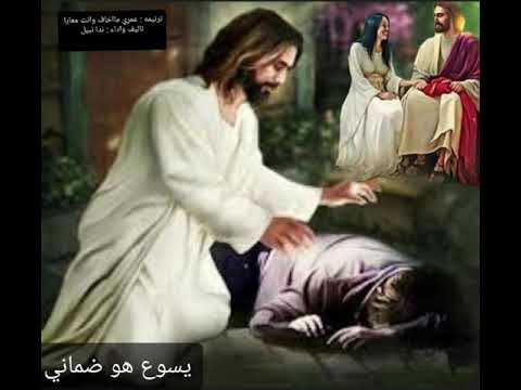 ترنيمه عمري مااخاف وانت معايا