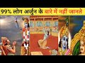अर्जुन के बारे में top 10 amzing facts #shorts #kambojfacts @A2Motivation