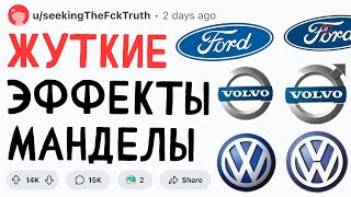 видео: ЖУТКИЕ ЭФФЕКТЫ МАНДЕЛЫ картинка: ЖУТКИЕ ЭФФЕКТЫ МАНДЕЛЫ