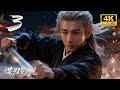 【長安二十四計同款電影】少年一戰英雄救美，古風打戲燃到爆炸！ ⚔️🔥#movie #悬疑 #冒险