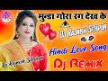 Munda Gora Rang Dekh Ke Dj Remix Dance Special Song Deewana Hogaya Dj Vikas Hathras Rajnish Style
