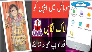 Smart AppLock screenshot 3