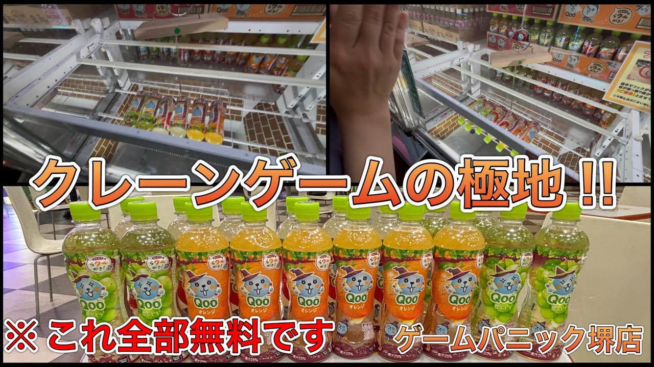 毎日無料で遊べるゲームセンターがやば過ぎた【ゲームセンター】