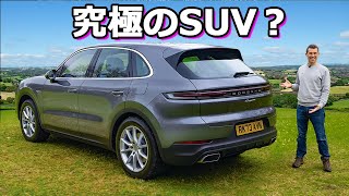 【詳細レビュー】新型 ポルシェ カイエン