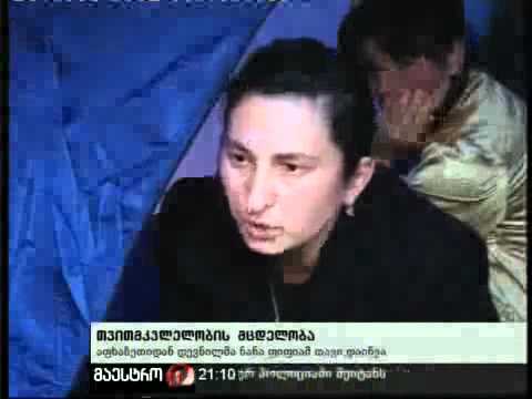 27/10/10 თვითმკვლელობის მცდელობა