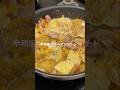 令和版ジャーマンポテト🥔✨#shorts#料理asmr#cooking#簡単レシピ#まいにちごはん#自炊#ポテト