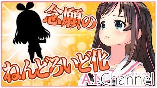 【ねんどろいど】１年越しの願いが叶いました！【ついに完成】