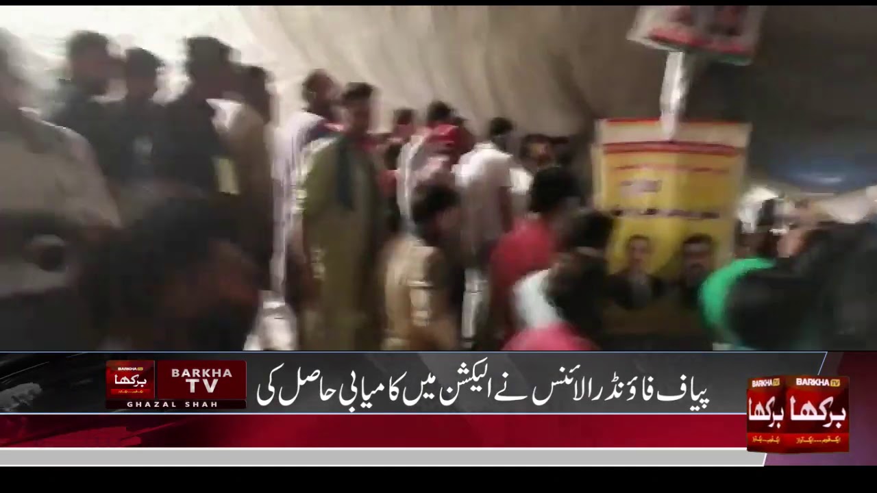 Lahore Chamber Election 2020 Result Piaf Wins Lcci Election 2020 Youtube