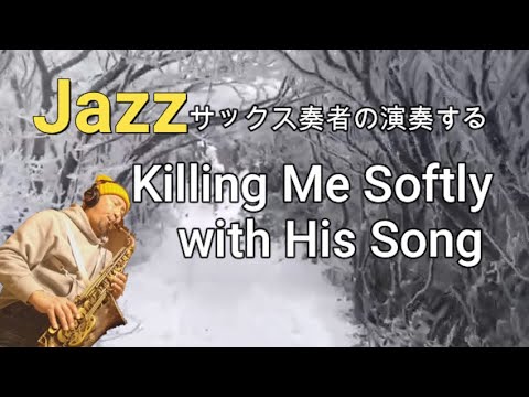 Altosaxophone cover】Killing Me Softly with His Song Roberta