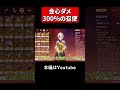 【原神】会心ダメ300%の召使がやばすぎる #shorts #原神 #原神ショート #ゆっくり実況 #召使 #アルレッキーノ