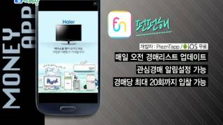 Money App - 펀펀해, 리워드콜 screenshot 3