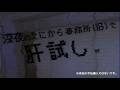 深夜のえにから事務所で肝試しします。