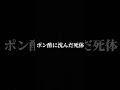 そして事件は起きた #shorts