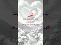 ثم ينادي المنادي يا اهل الجنه خلود بلا موت اللهم هذا المنزله وهذا الدعاء ثم ينادي المنادي يا اهل الجنه خلود بلا موت اللهم هذا المنزله وهذا الدعاء