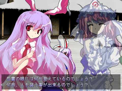 東方緋想天 アーケード、鈴仙・優曇華院・イナバ編 - YouTube