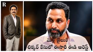 ED Takes Over AP Liquor Scam Probe, Raj Kesireddy Arrested