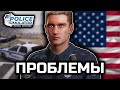 Это уже их проблемы [911 Simulators]