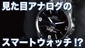 希少種 アナログ腕時計型スマートウォッチ Fossil Qネイト レビュー 針で通知相手がわかるのは便利 振動がやや弱い Youtube