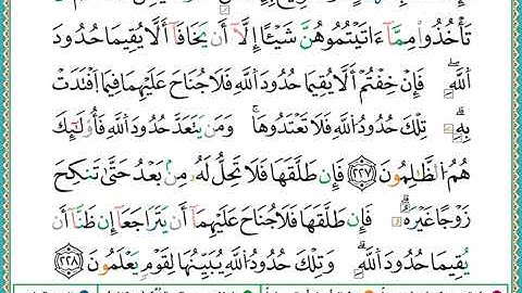 ختمة مصحف التجويد برواية الدوري الصفحة رقم 36