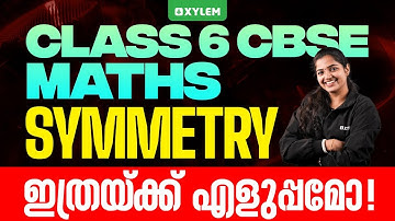 Class 6 CBSE Maths | Symmetry ഇത്രയ്ക്ക് എളുപ്പമോ | Class 6 CBSE