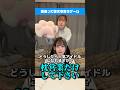 間違った答えを言うゲームが面白過ぎたw #鈴木mob