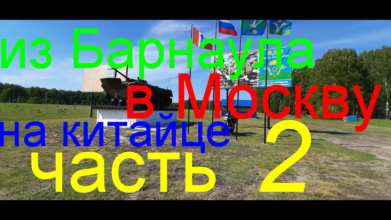Мотопутешествие на иж