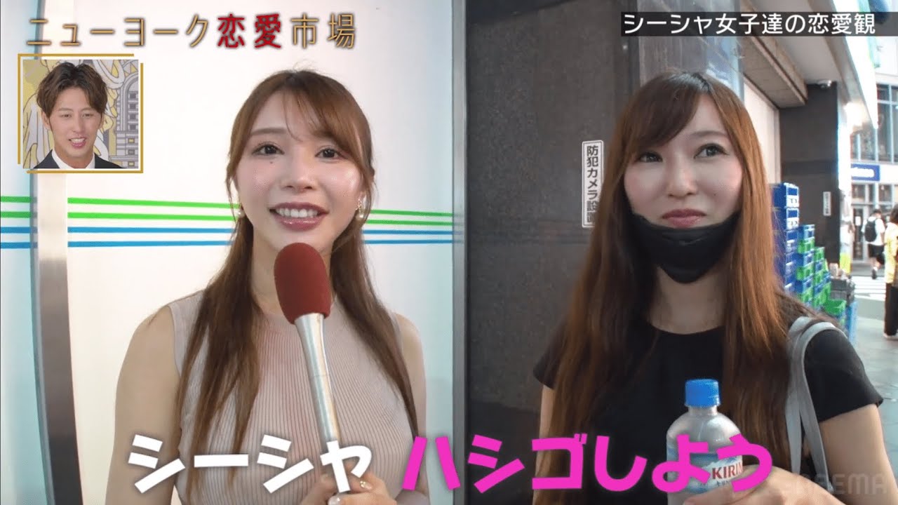 【2軒目シーシャは興奮する】渋谷の美人お姉さんが煙の中で…💕シーシャデートで男女急接近！『ニューヨーク恋愛市場# 46』ABEMAで配信中 ！