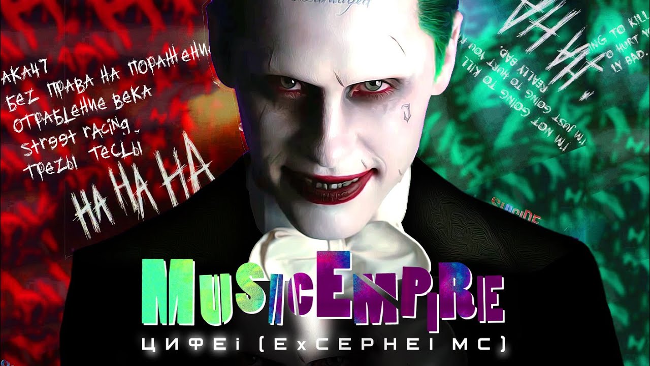 Музон в ниву
