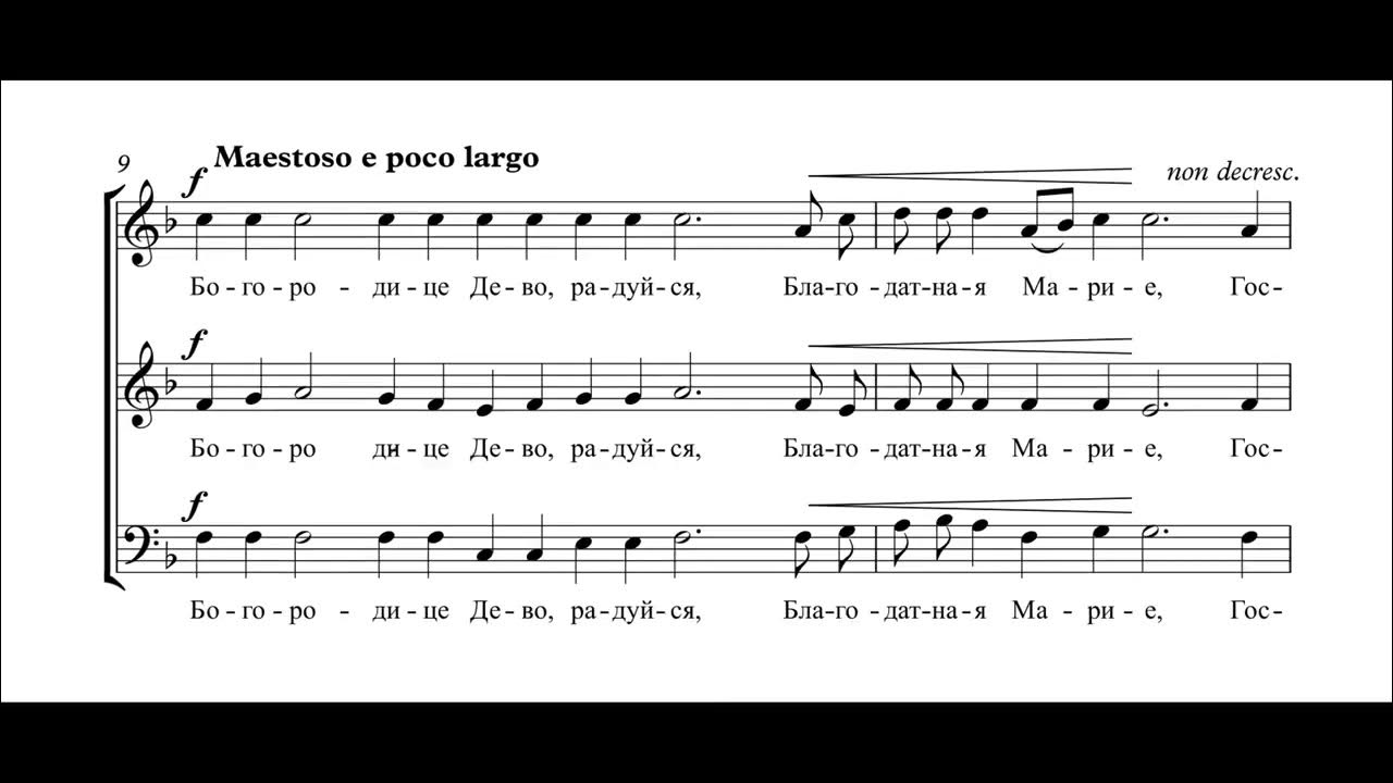 богородице дево радуйся ютуб