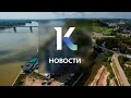 Выпуск новостей в 6:50, 28 сентября 2021 года