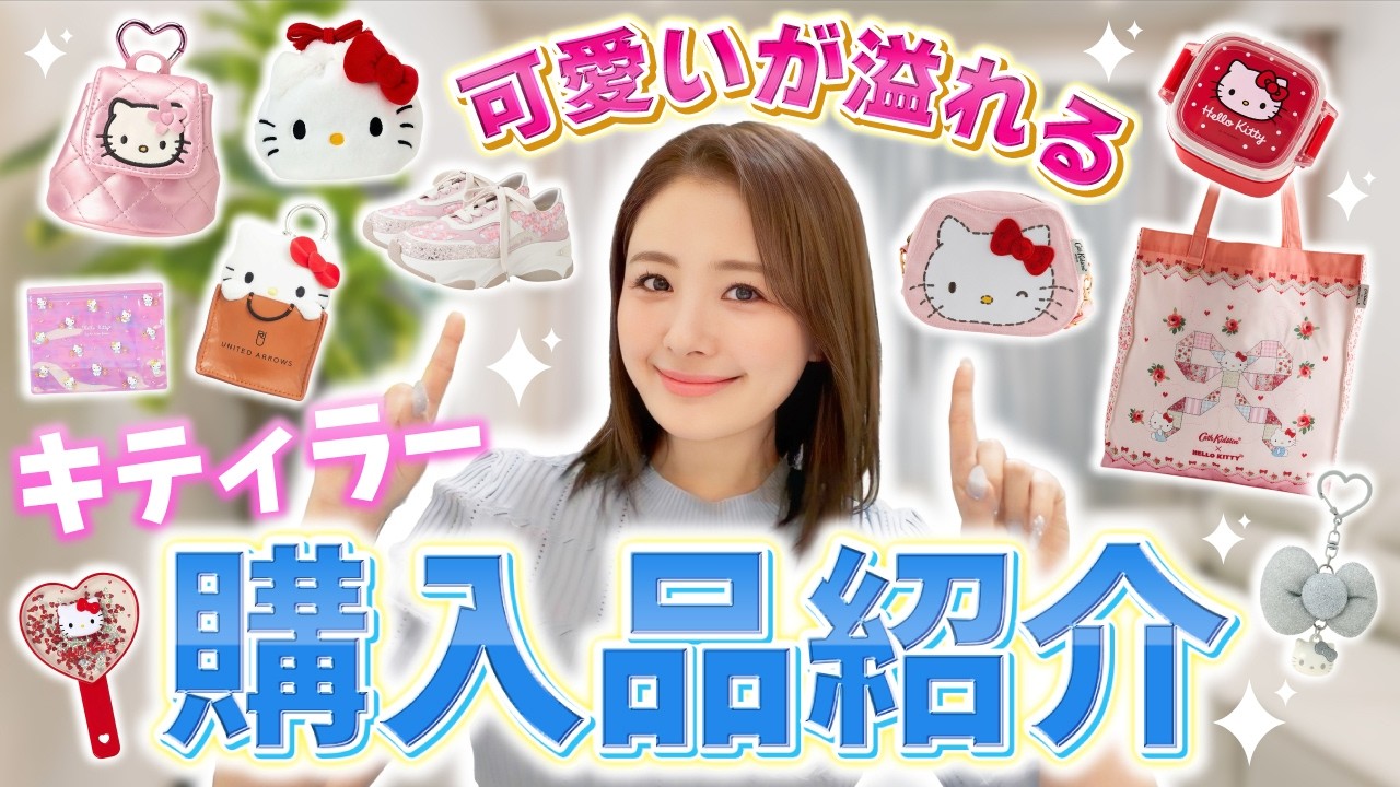 40,000 worth] Hello Kitty purchases revealed | Mostly small items