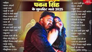 #Video | पवन सिंह | भोजपुरी का सबसे हिट सांग | #Pawan Singh & Shilpi Raj | Jukebox Hit 2025