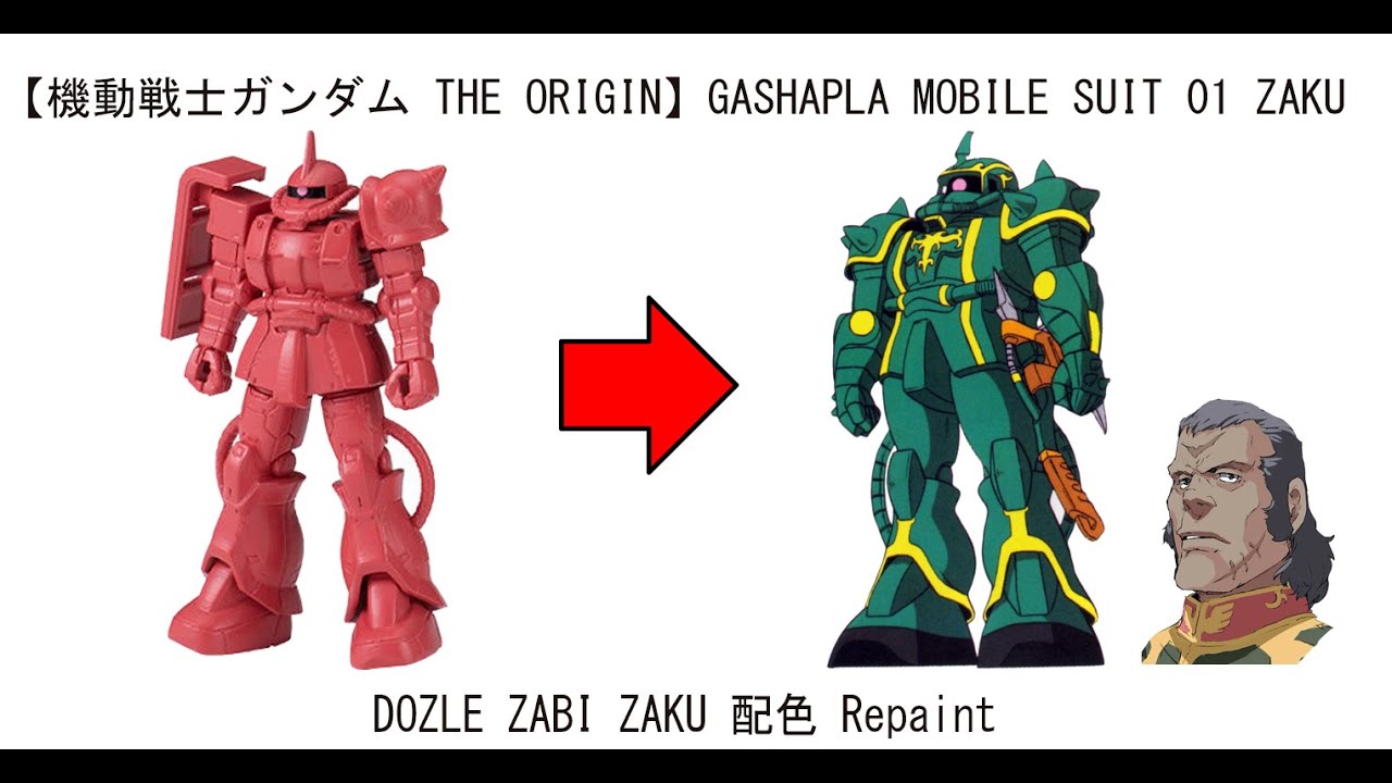 Gashapla Mobile Suit 01 Dozle Zabi Zaku 配色 Repaint ドズル ザビ ザク 機動戦士ガンダム The Origin Youtube Gashapla Mobile Suit 01 Dozle Zabi Zaku 配色 Repaint ドズル ザビ ザク 機動戦士ガンダム The Origin Youtube