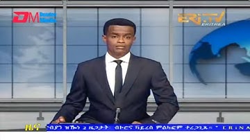 Evening News in Tigrinya for June 12, 2022 - ERi-TV, Eritrea