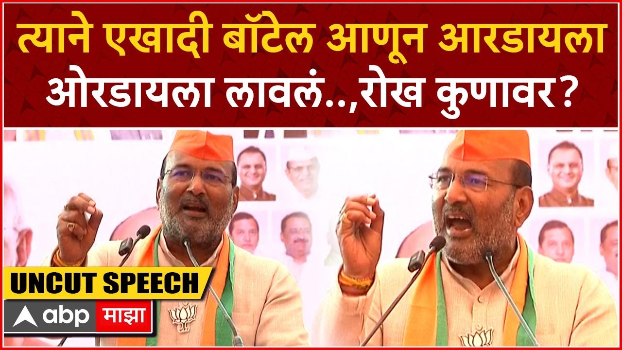 Sanjaykaka Patil : संजयकाका पाटील यांचा निशाणा कुणाव र? सभेला फडणवीस उपस्थिकत