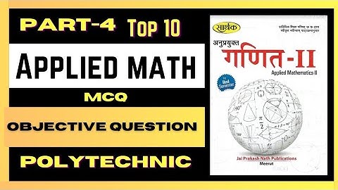 |Top 10 MCQ mathematics|Objective question in hindi| Polytechnic applied mathematics MCQ| part - 4