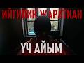 ӨЗ ӨНӨРҮН ӨРКҮНДӨТКӨН АЙЫМДАР