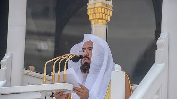 سورة المسد كاملة بصوت الشيخ عبدالرحمن السديس