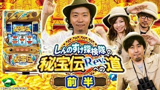 ⭐️月末まで⭐️最終値引き⭐️最安値⭐️秘宝伝rev ⭐️月末まで⭐️最終値引き⭐️最安値⭐️秘宝伝rev 秘宝伝 Rev 天井