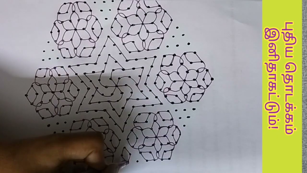 21*11Simple kolam (magic kolam art)