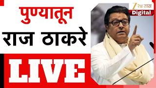 Raj Thackeray           Zee24taas