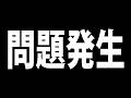 『辰巳ゆうとスペシャルコンサートツアー2026-Transformation-』とある問題発生！？