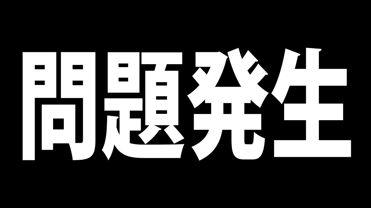 『辰巳ゆうとスペシャルコンサートツアー2026-Transformation-』とある問題発生！？