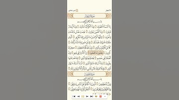 سورة الإنفطار للشيخ هاني الرفاعي 1080