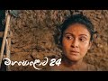 Mahapolowa | Episode 24 - (2021-03-13) | ITN