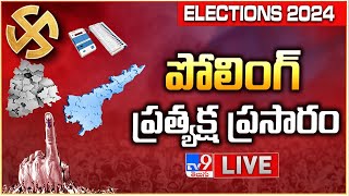పోలింగ్‌ ప్రత్యక్ష ప్రసారం LIVE | AP Elections 2024 | Telangana Lok Sabha Elections Updates - TV9