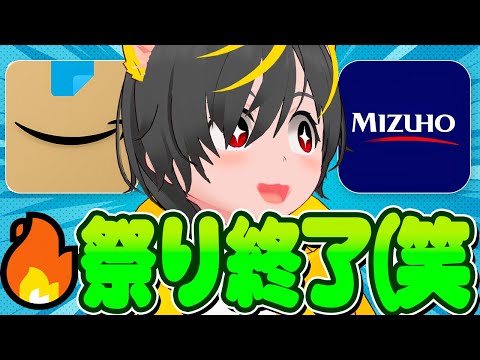 祭り終了のお知らせ4.5万もらえるキャンペーンが諸般の事情 ...