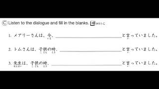 Lesson11: C Genki Listening JLPT